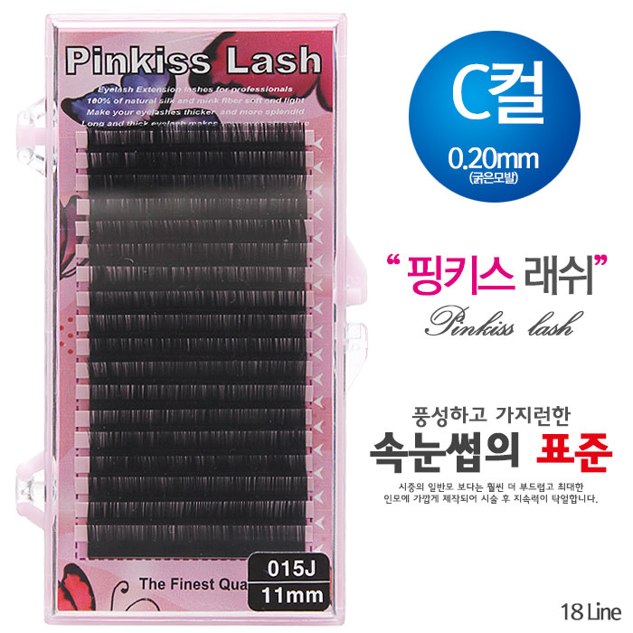 [핑키] 핑키 실크 속눈썹(블랙) C컬 0.20mm(굵은모발)