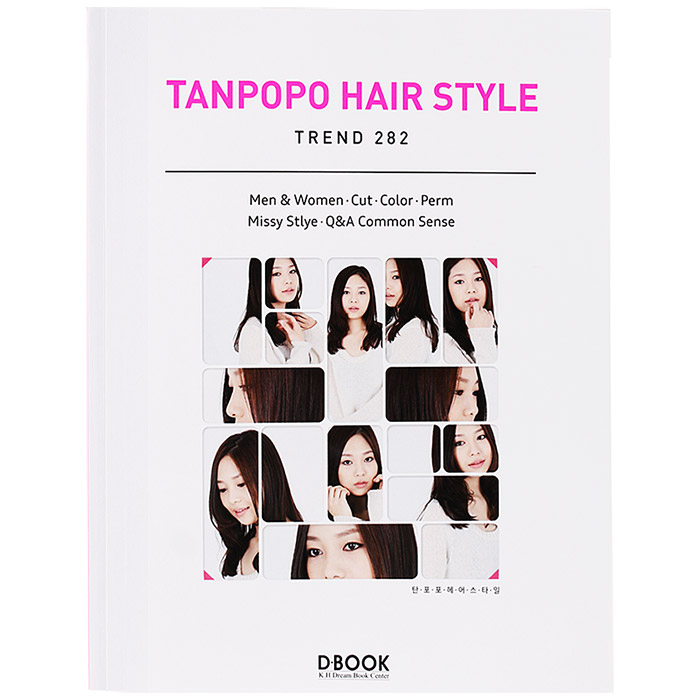 [D.BOOK]  탄포포 헤어 스타일 트렌드 282 북