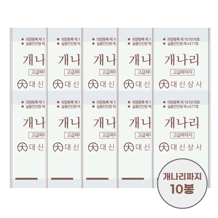 [미용잡화] 개나리 파지(파마지) (낱개50장*10봉=낱개500장) (10봉 단위)