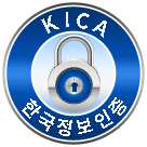 KICA 한국정보인증